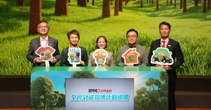 環運會：市民累積減碳目標已逾2.4萬噸 相當於105萬棵樹一年吸碳量