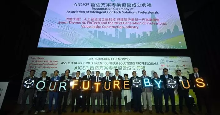 智造方案專業協會正式成立 125間機構支持推動建造業智慧轉型