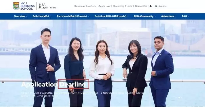 港大MBA網頁英文串錯字Deadline變Dearline 網民：死線變親愛的線