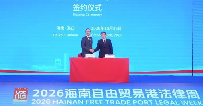 林定國出席海南法律周  瓊港簽署法律合作安排深化兩地法律服務合作