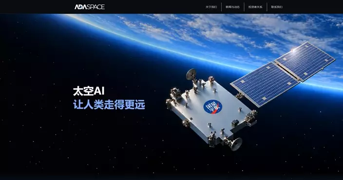 國星宇航剛通過上市聆訊 有望成港股AI衛星第一股