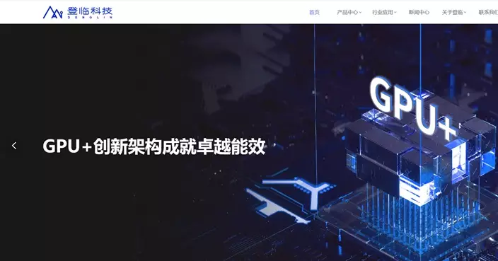 登臨科技、新荷花中藥通過來港IPO上市聆訊