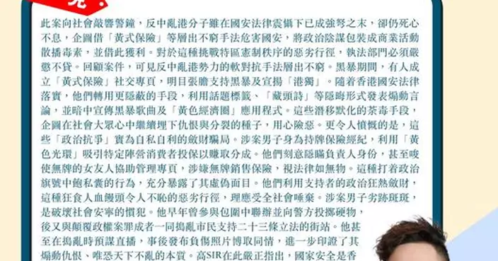 借黃式保險危害國安 軟對抗手法層出不窮  狂食人血饅頭令人不恥