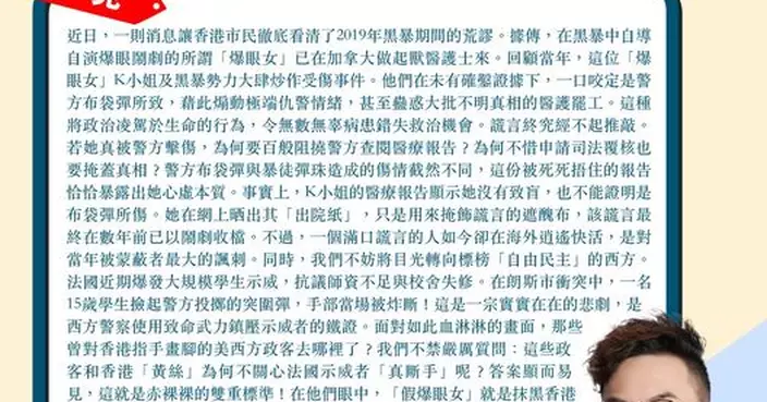 傳黑暴爆眼女加拿大做護士 謊言最終鬧劇收檔 黃絲為何不關心法國示威者真斷手呢
