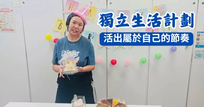 愛是 —— 讓你走出自主人生