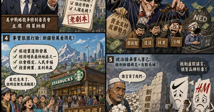 星巴克入疆戳破涉疆謊言 美國會須順應大勢 應解散所謂美中戰略競爭特別委員會