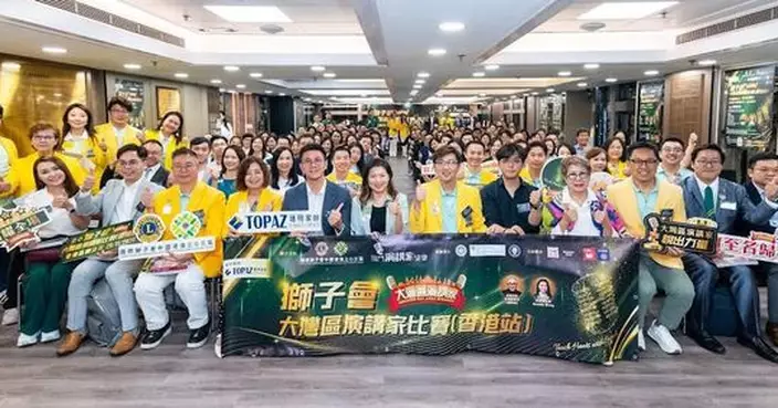 獅子會與澳門演講家協會合辦大灣區演講比賽 以「說出善良」為題探討後AI時代表達技巧