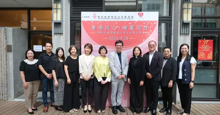 粵港同心一周年成果發表　兩地社福協作邁向精細化