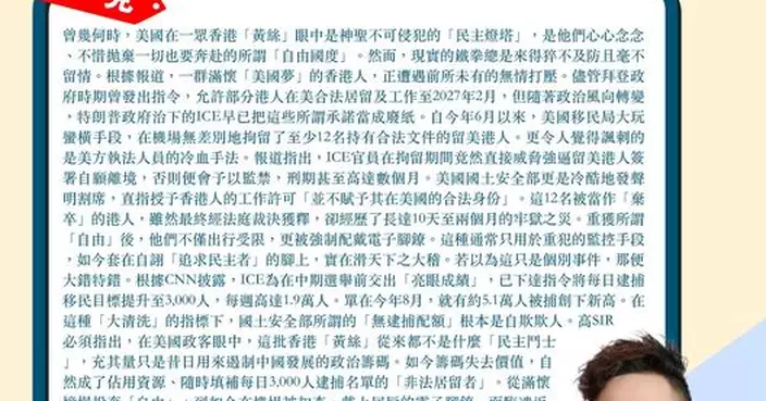 美移民局蠻橫 逼留美港人簽自願離境否則監禁 外國黃絲真的騰騰震了