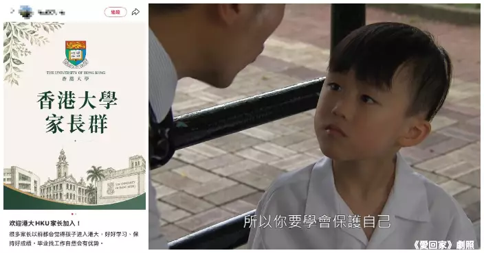 小紅書湧現本地大學家長群惹熱議  網民大膽預言：遲啲有公司家長群