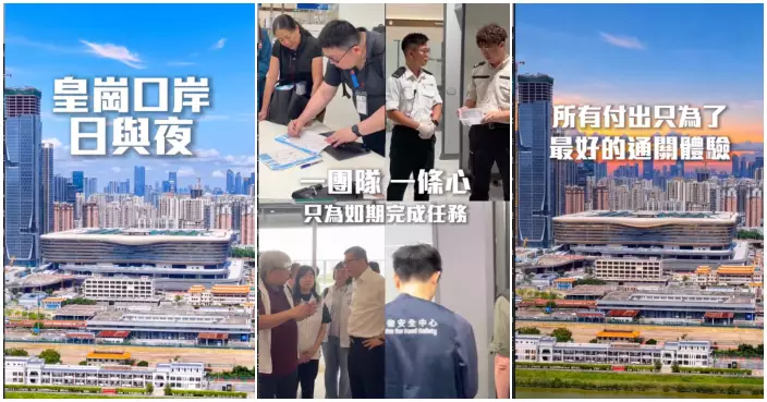 保安局：跨部門日以繼夜準備迎接皇崗口岸開通 冀為市民帶來最方便周全過關體驗