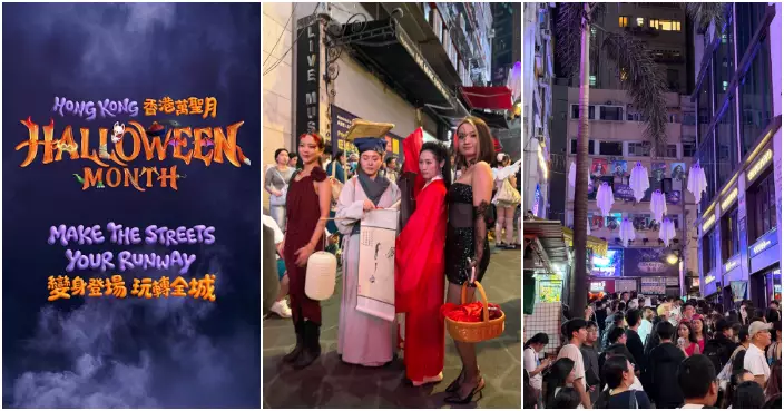 蘭桂坊萬聖節丁財兩旺 業界：近年最熱鬧萬聖節 料晚上營業額升5成