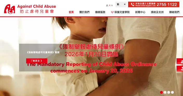 防止虐兒會：現時公眾保護兒童意識提高　保護兒童需由專業人士及公眾攜手合作