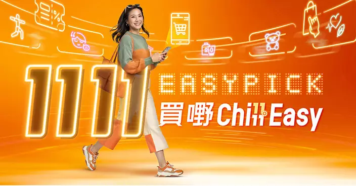 萬寧雙11官網優惠10月23日開鑼 買滿$1111送逾$1000禮品 PayMe滿$488再減$28