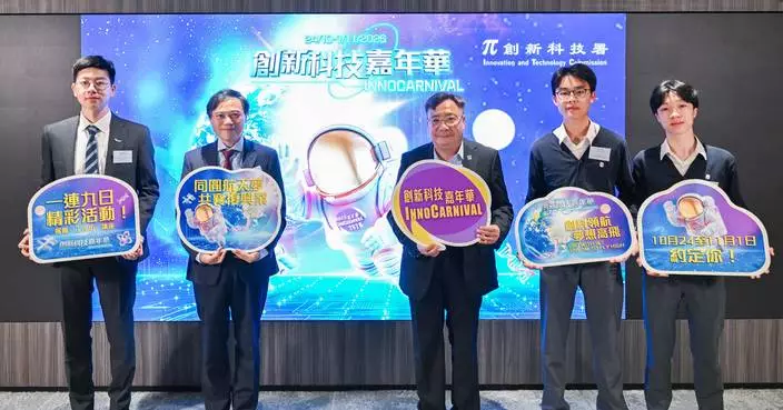 創新科技嘉年華10.24起科學園舉行　重點呈現本地大學航天科研成績