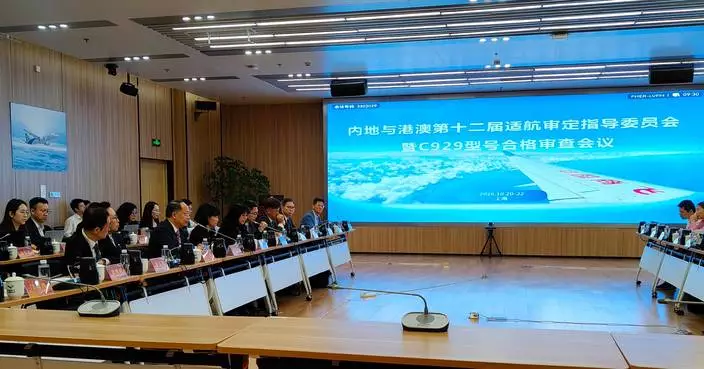 民航處出席C929國產客機型號合格審定會議 發揮專業優勢加強與國家航空合作