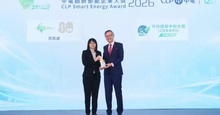 民航處獲中電創新節能企業大獎卓越獎　引入多項創新技術推動節能減碳
