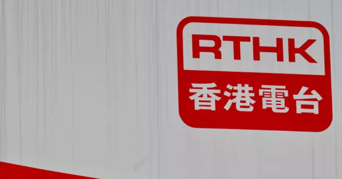 丘應樺：港台加強利用新媒體平台 並深化與內地及一帶一路地區合作