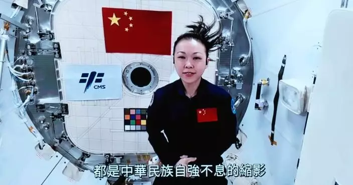 國慶酒會黎家盈太空送祝福　 感激國家支持成港澳「最強後盾和最大底氣」