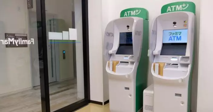 遊日注意！日郵政銀行3年內撤全家便利店5,400部ATM   免手續費優惠不再