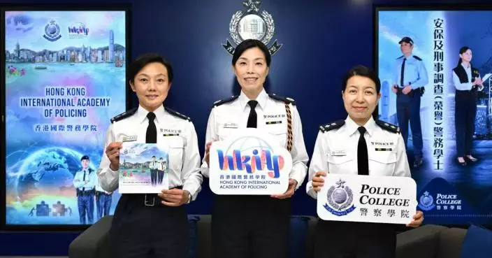 警察學院20周年首辦學士課程警員可半工讀 國際警務學院11月成立