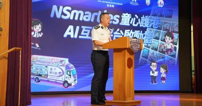 警務處推NSmarties童心護港AI互動平台 周一鳴以「童心護港」四字分享四層意義