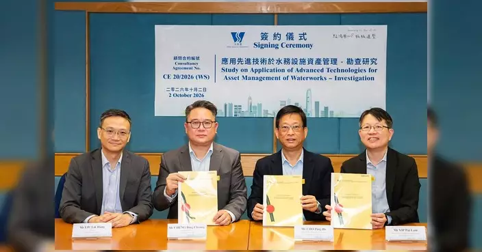 水務署簽1,380萬顧問合約 研究全港17座濾水廠及再造水廠智慧化改造