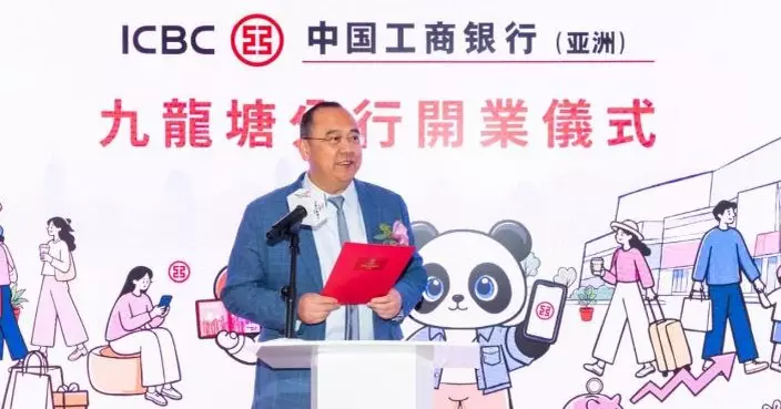 工銀亞洲九龍塘分行開業   進駐又一城打造「工銀財富」中心