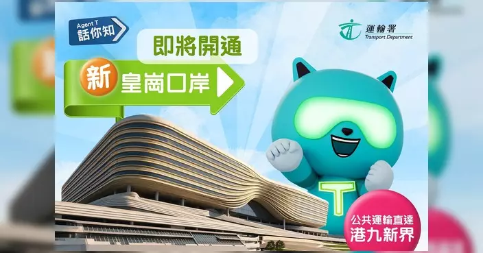 運輸署部署皇崗口岸交通配套 24小時運作通宵巴士小巴接駁市區