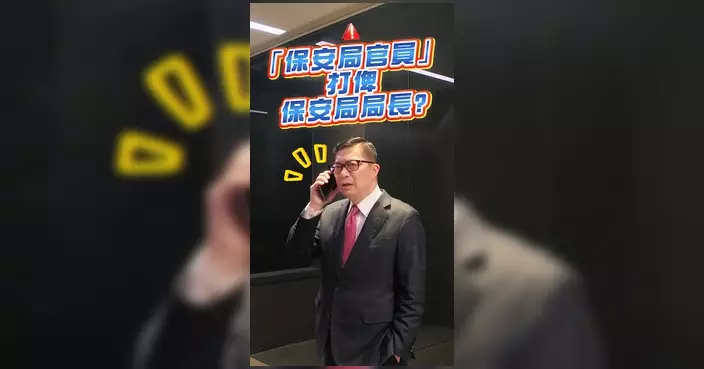 鄧炳強收假冒保安局詐騙電話 籲市民保持冷靜勿上當