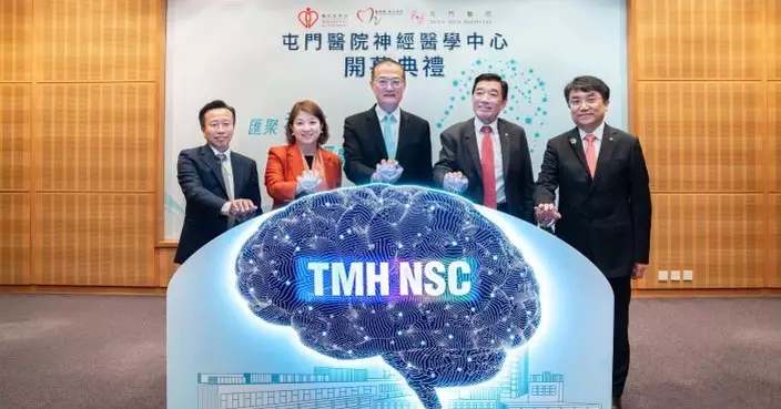 屯門醫院神經醫學中心開幕 盧寵茂：提升公營醫療服務質素及效率