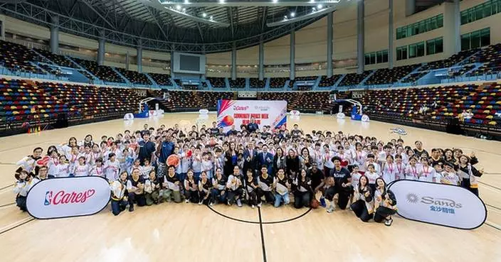 金沙中國開展「NBA關懷行動 × 金沙關懷籃球公益周2026」