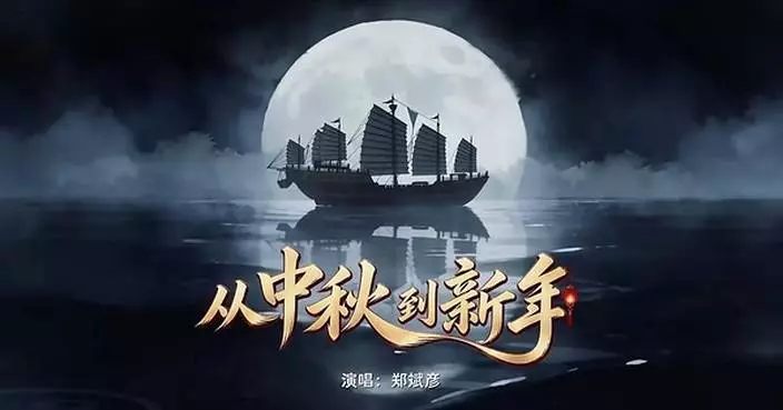 鄭斌彥：用節慶歌曲記錄馬來西亞華人的文化記憶