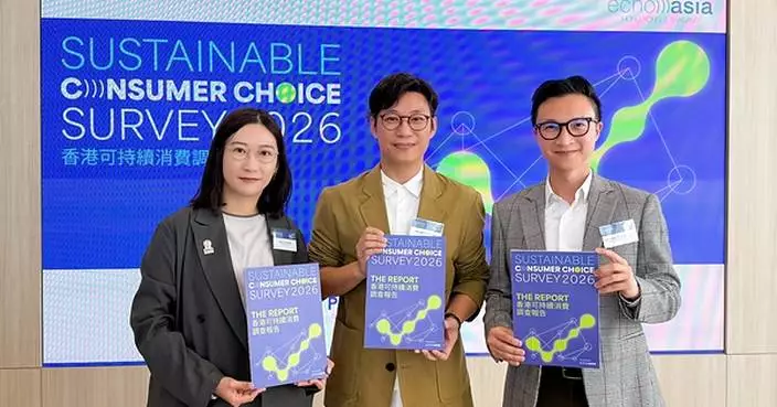 《香港可持續消費調查2026》香港市民近2年對可持續消費關注度顯著增長