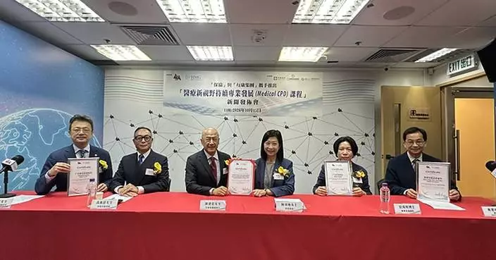 「保協｣與「互康集團｣攜手推出醫療新視野持續專業發展 (Medical CPD)課程