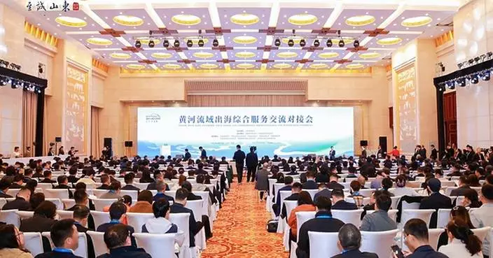新華絲路：黃河流域出海綜合服務交流對接會在山東濟南舉辦