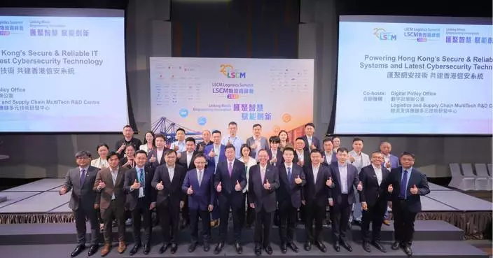 LSCM於「2026 LSCM物流高峰會」公布 「信息系統安全可靠評測中心」的最新發展及技術突破