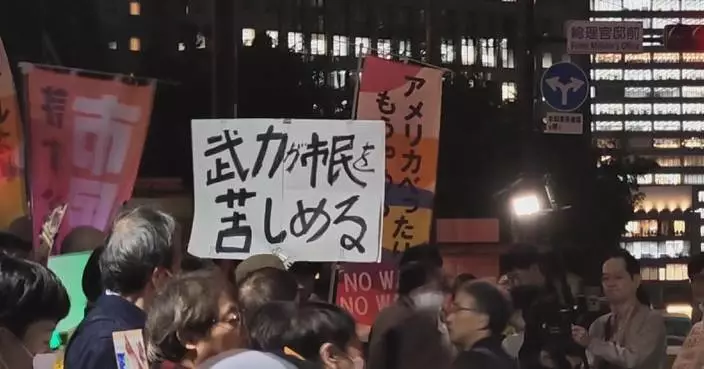 日本民眾東京集會抗議美軍罪行 沖繩海軍陸戰隊員涉殺女子被捕