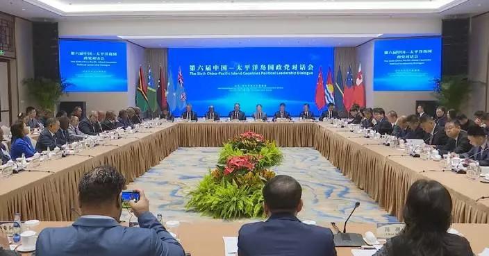 第六屆中國—太平洋島國政黨對話會在北京舉行
