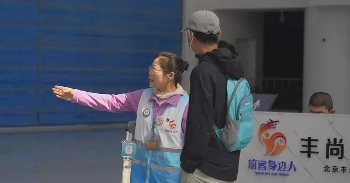 北京豐台站整合熱線服務 迅速回應旅客查詢