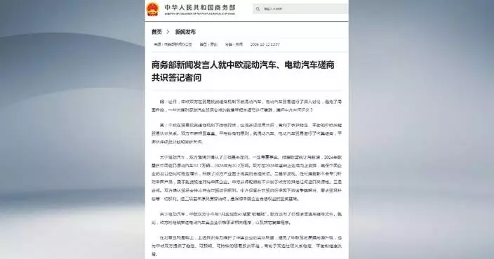 中歐就車輛貿易達成共識    商務部：避免貿易摩擦升級