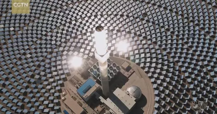 CGTN紀錄片揭中國沙漠光熱電站 敦煌變身能源創新樞紐