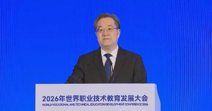 國務院副總理丁薛祥提四建議 加強全球職業教育合作