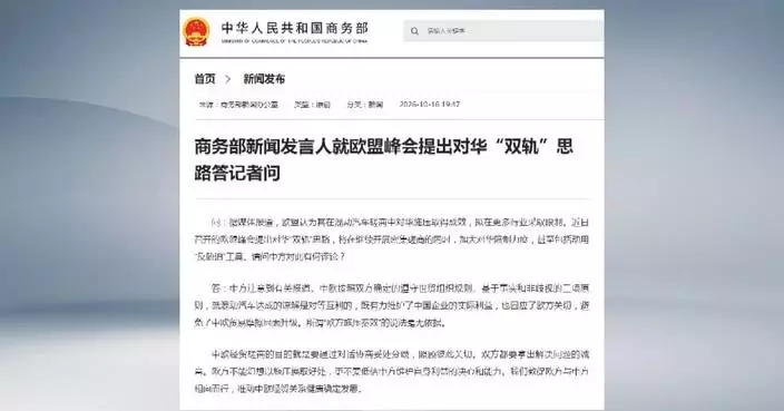中國商務部駁斥歐盟施壓論 稱混合動力汽車共識互惠互利