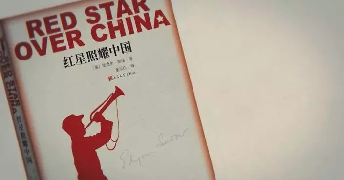 美國學者重訪長征路 探尋不朽精神啟發中國現代化