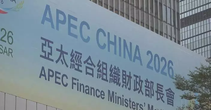 亞太經合組織財長會議將在港舉行 預料促進亞太區資本市場互聯互通