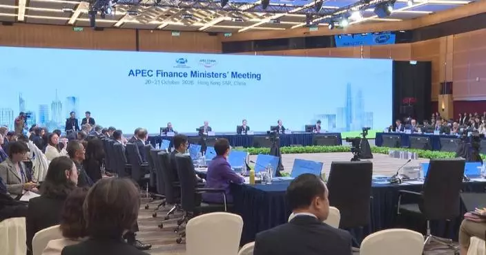APEC財長會議香港舉行 聚焦經濟增長數碼基建