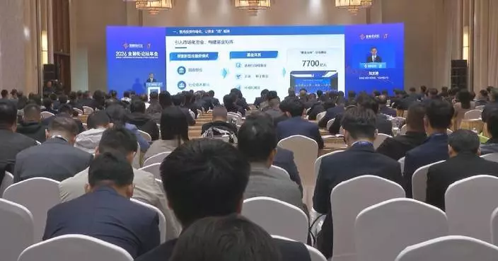 2026年金融街論壇進入第三日 多項創投數碼金融成果公布