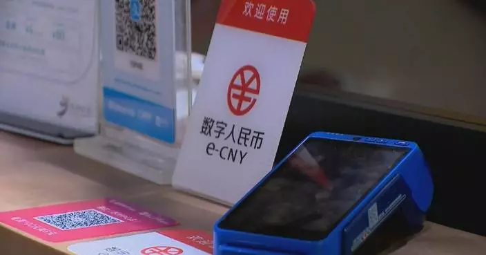 中國升級數字人民幣系統 擴展支付及智能合約服務