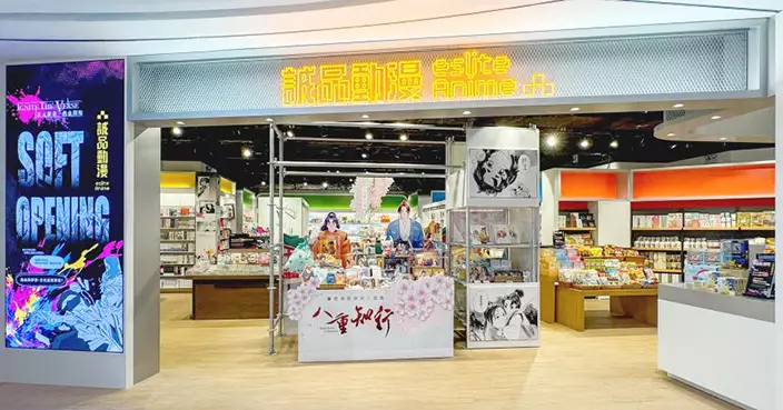 誠品動漫首店10月6日落戶觀塘 馬榮成利志達剪綵